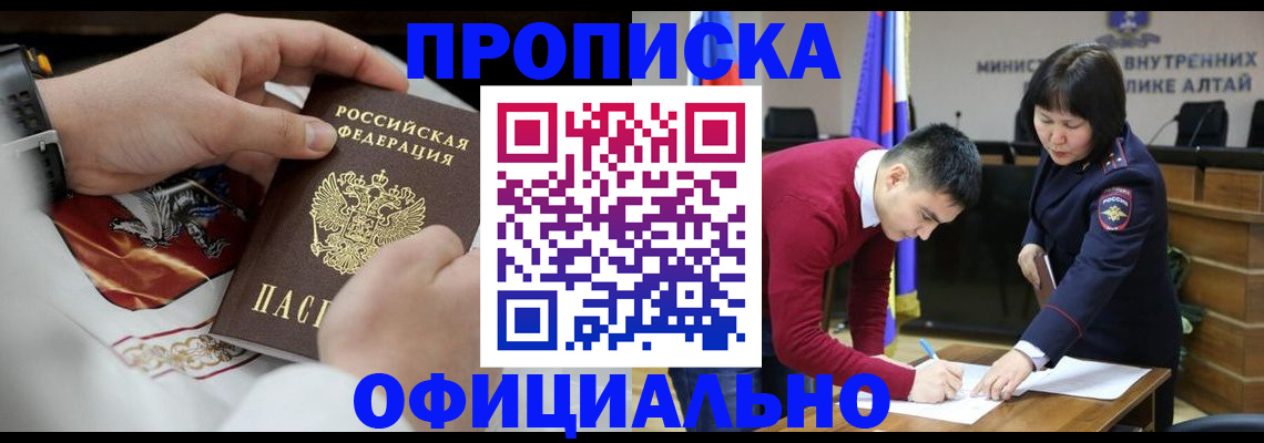 временная регистрация надежно в Перми